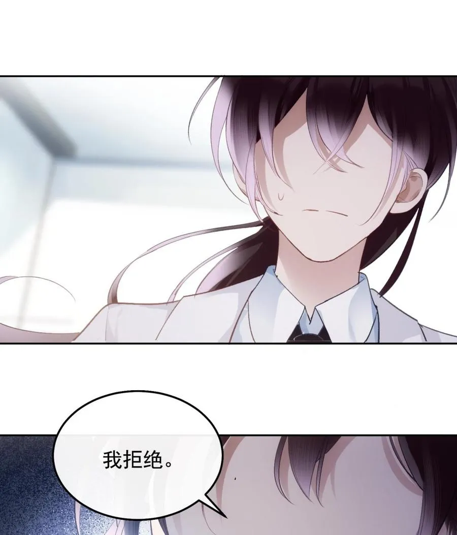 第25话 再见陆泽渊 第32页
