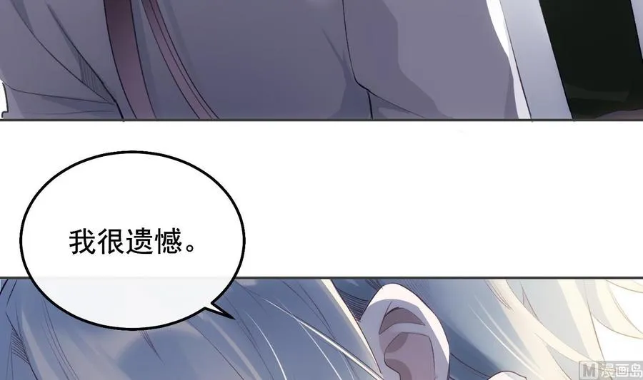 第25话 再见陆泽渊 第36页