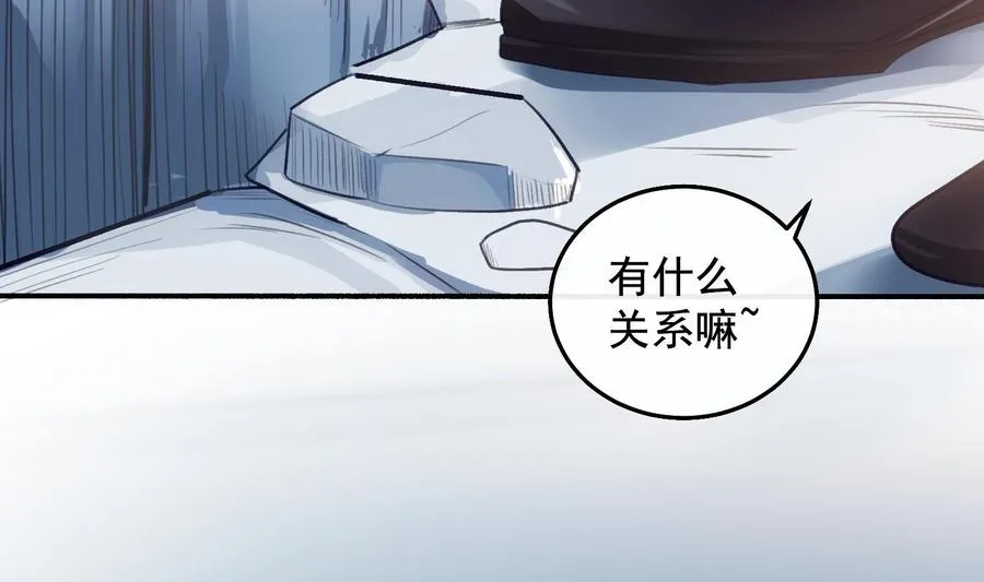 第25话 再见陆泽渊 第53页