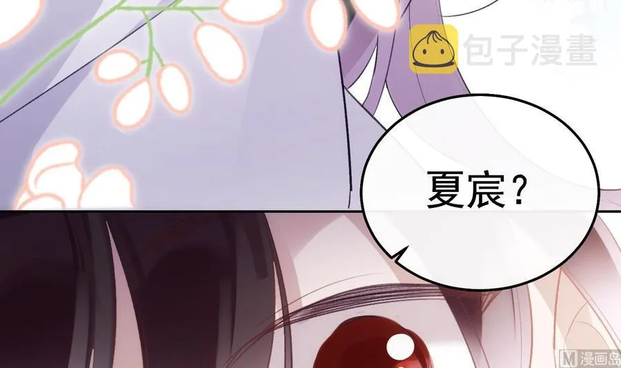 第25话 再见陆泽渊 第66页