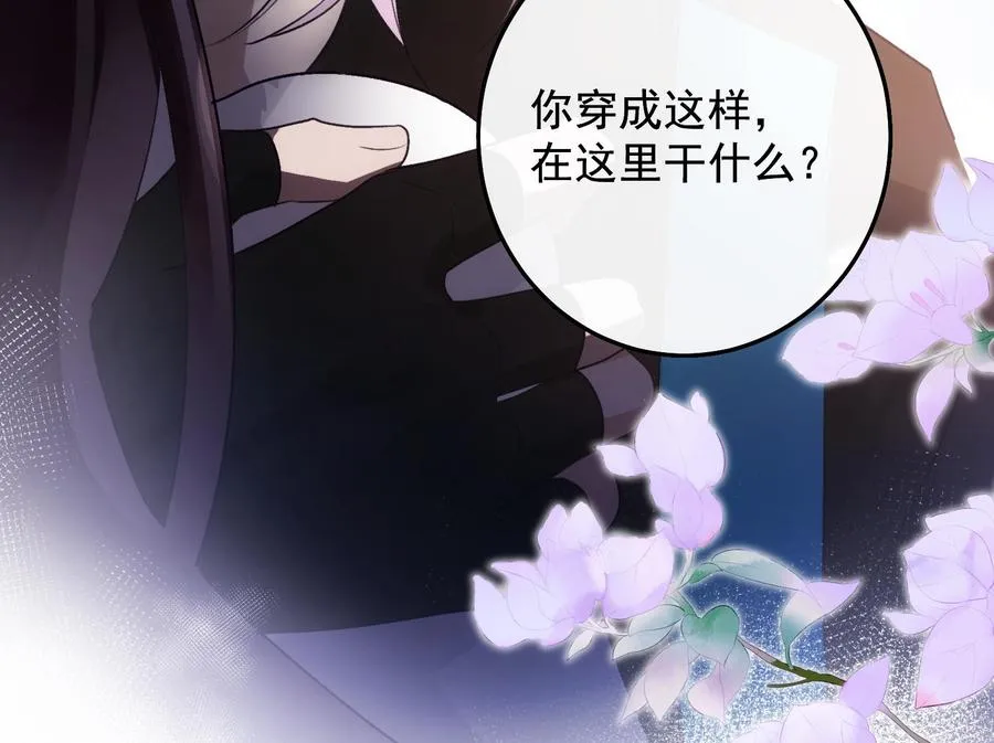 第25话 再见陆泽渊 第71页
