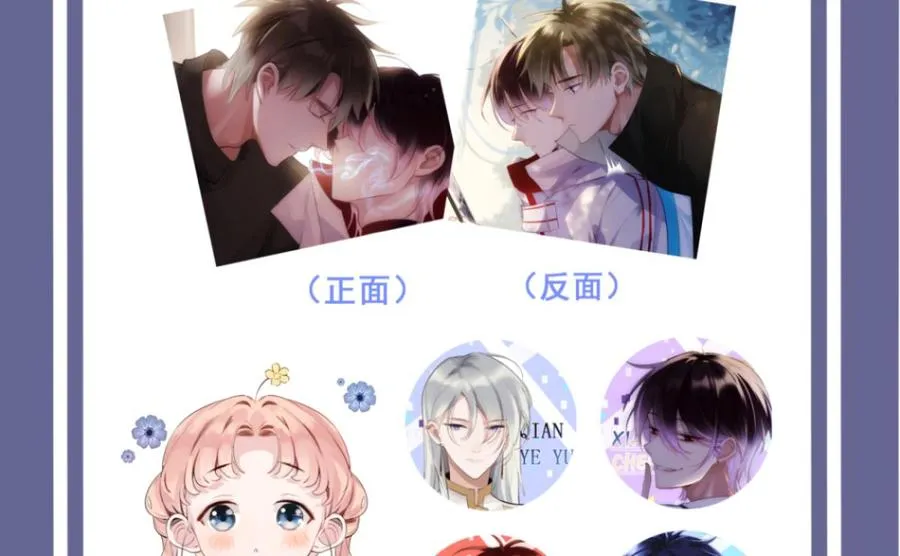 第25话 再见陆泽渊 第77页