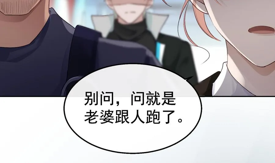 第26话 再也不会放开 第10页