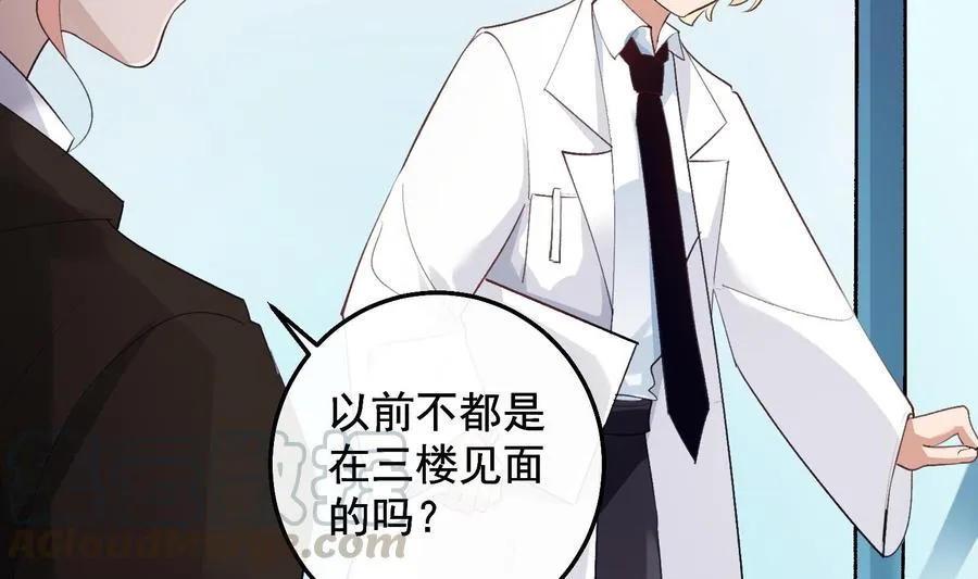 第26话 再也不会放开 第13页