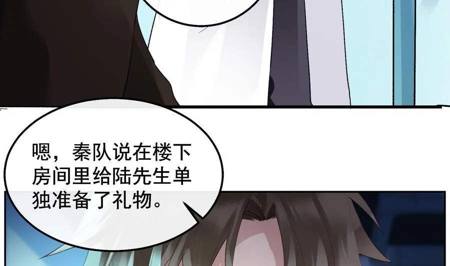 第26话 再也不会放开 第14页