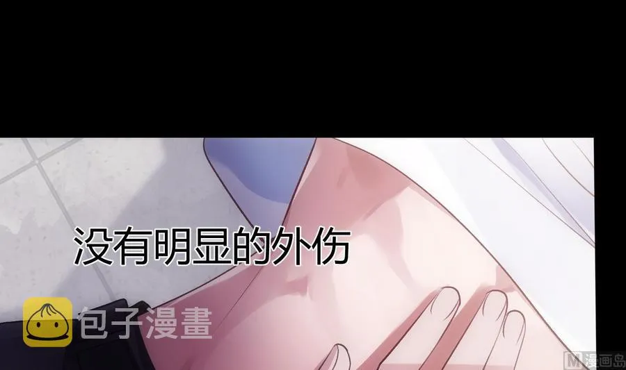 第26话 再也不会放开 第24页