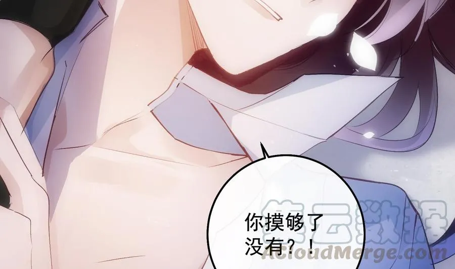 第26话 再也不会放开 第29页
