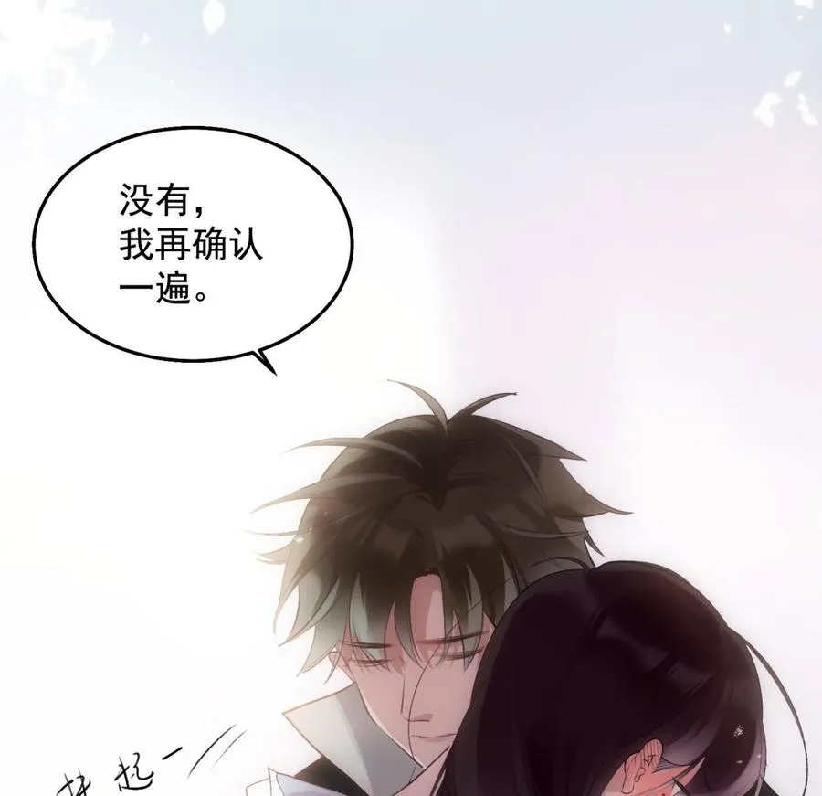 第26话 再也不会放开 第31页