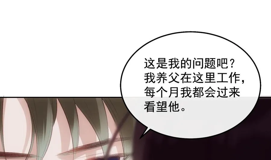 第26话 再也不会放开 第34页
