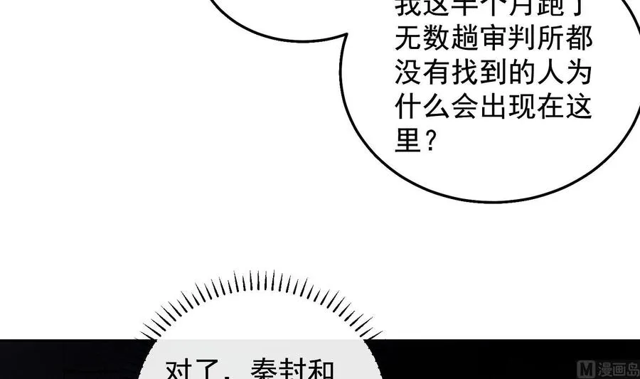 第26话 再也不会放开 第36页