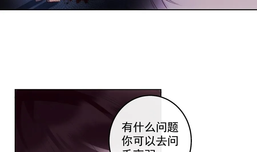 第26话 再也不会放开 第38页