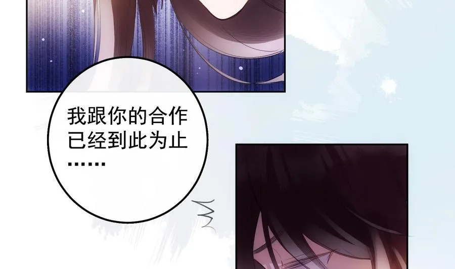 第26话 再也不会放开 第40页