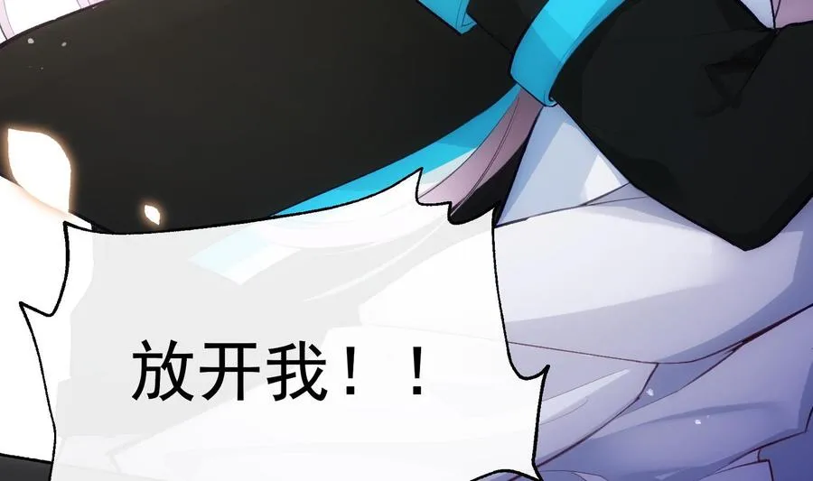 第26话 再也不会放开 第44页
