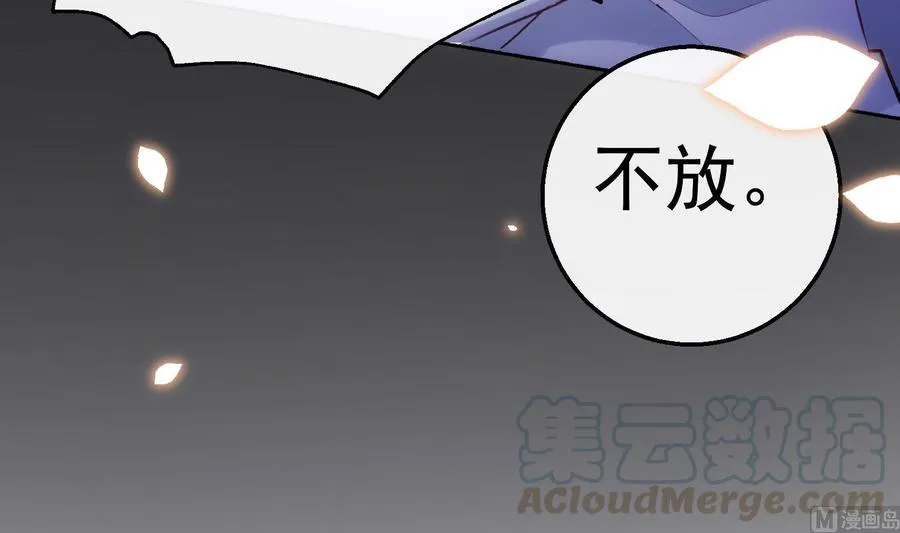 第26话 再也不会放开 第45页