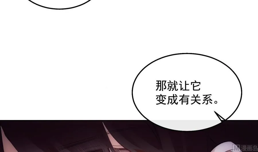 第26话 再也不会放开 第51页