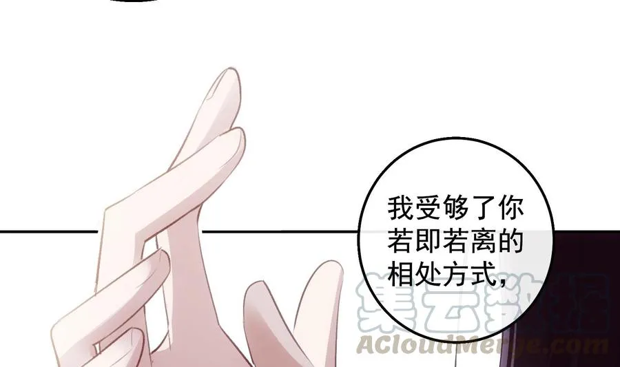 第26话 再也不会放开 第53页