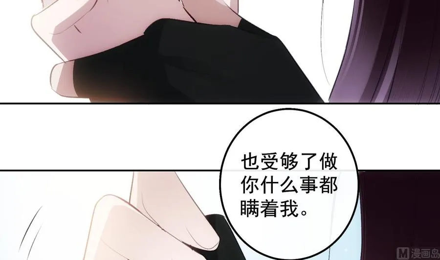 第26话 再也不会放开 第54页