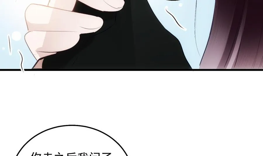 第26话 再也不会放开 第55页