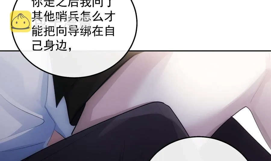 第26话 再也不会放开 第56页