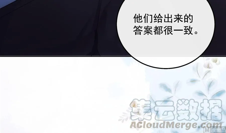第26话 再也不会放开 第57页