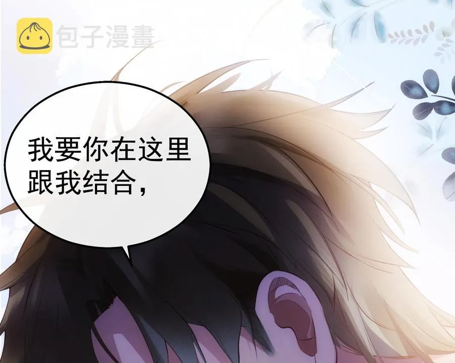 第26话 再也不会放开 第58页