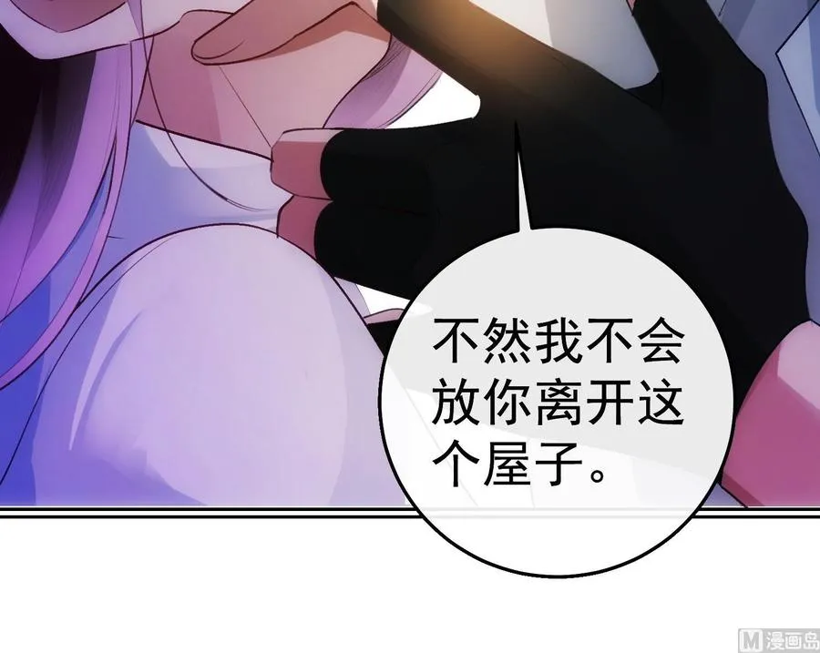 第26话 再也不会放开 第60页