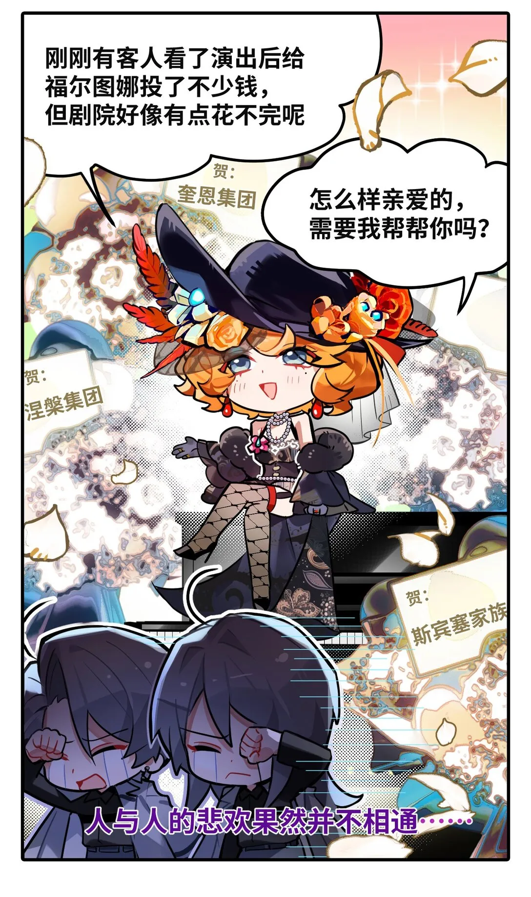 四十六话 財務困擾 第4页