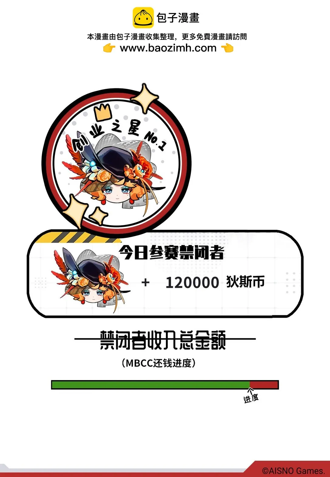 四十六话 財務困擾 第5页