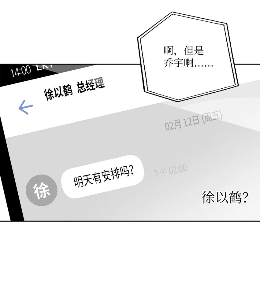 12 约会 第15页
