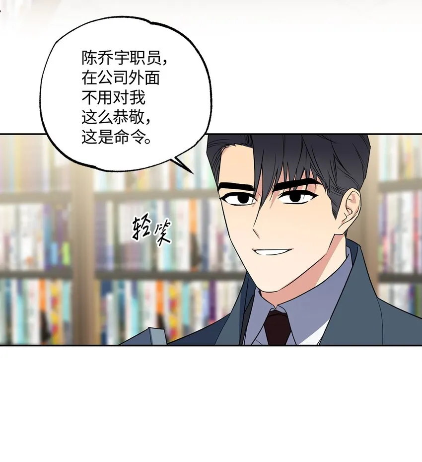 12 约会 第20页
