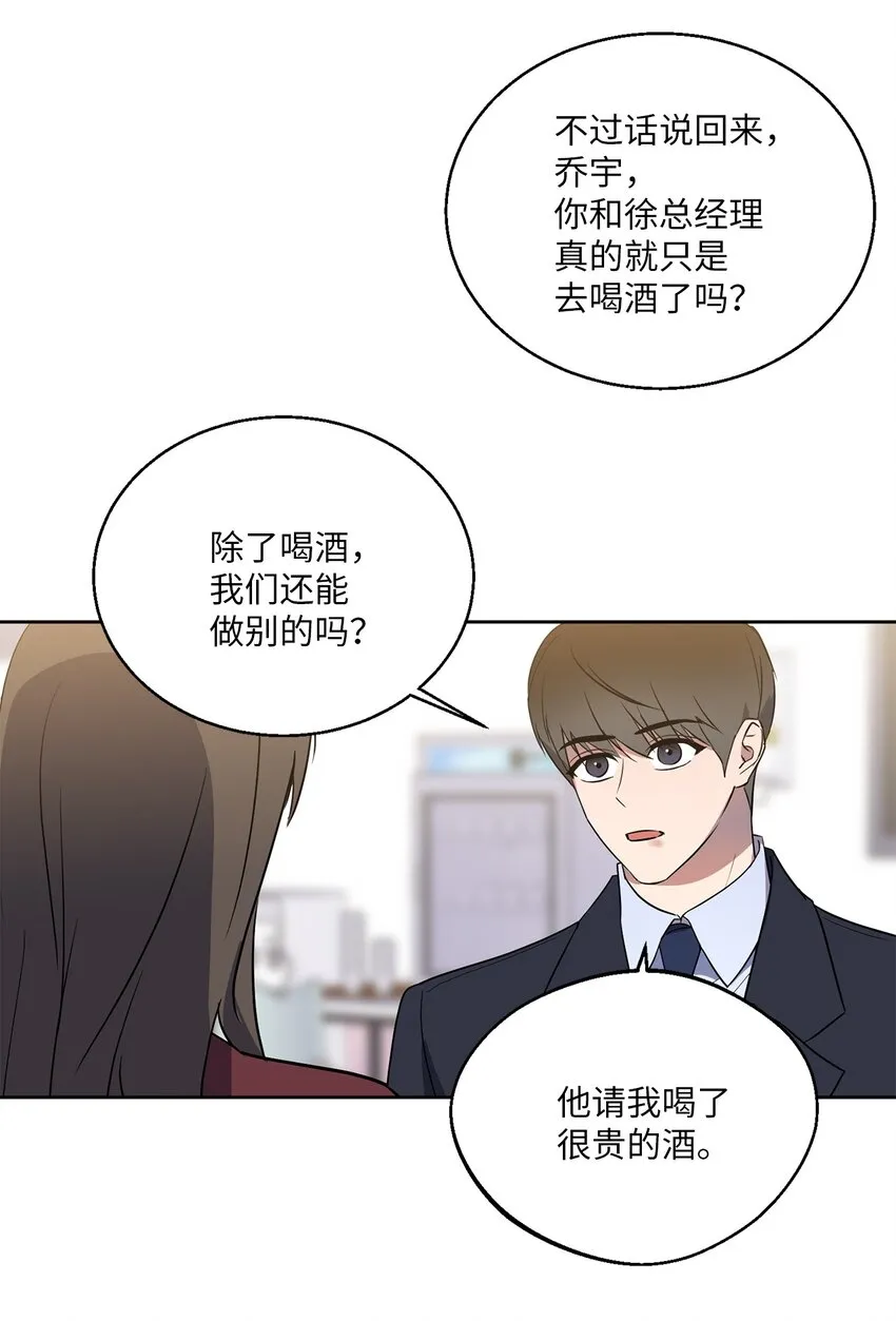 10 新官上任 第24页