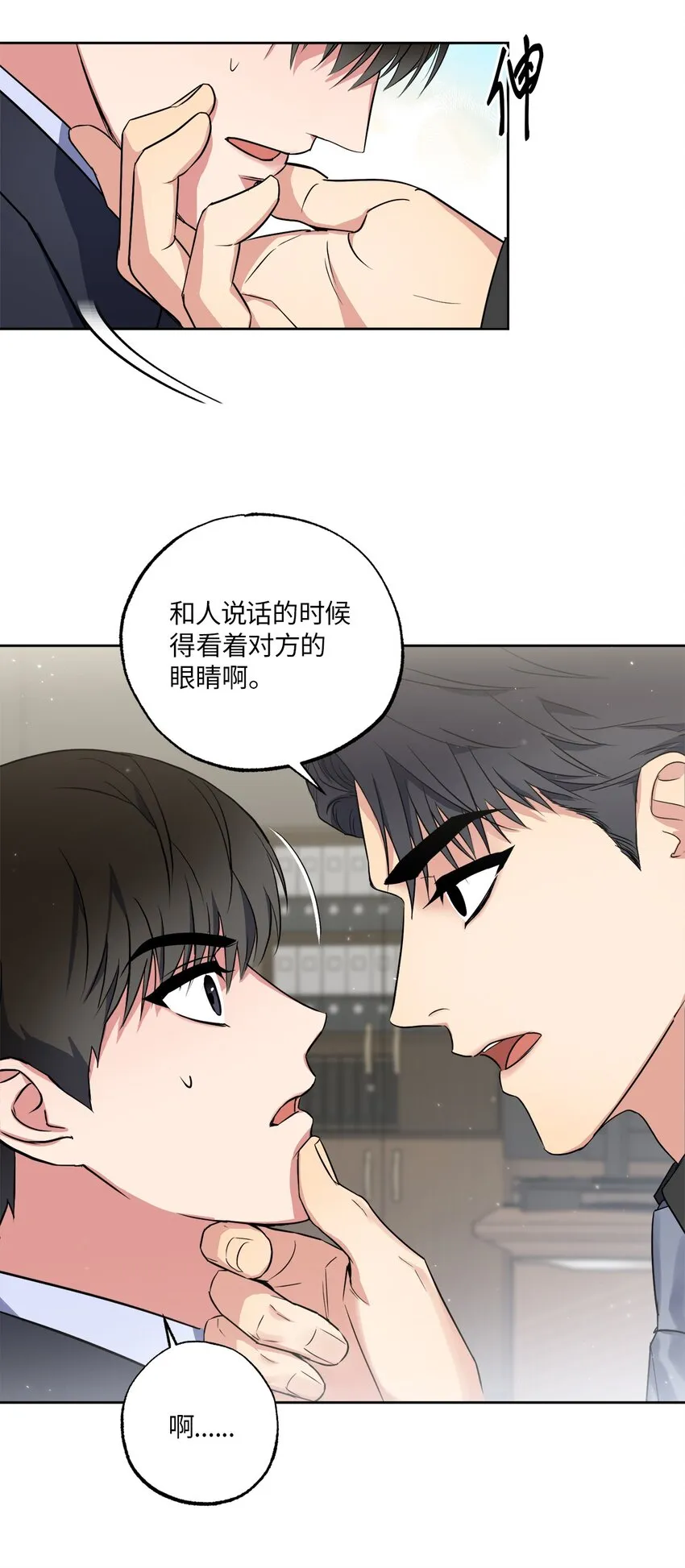 08 出乎意料的晋升 第63页