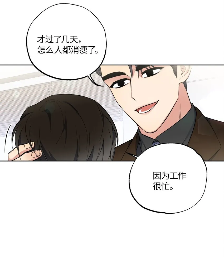 08 出乎意料的晋升 第65页