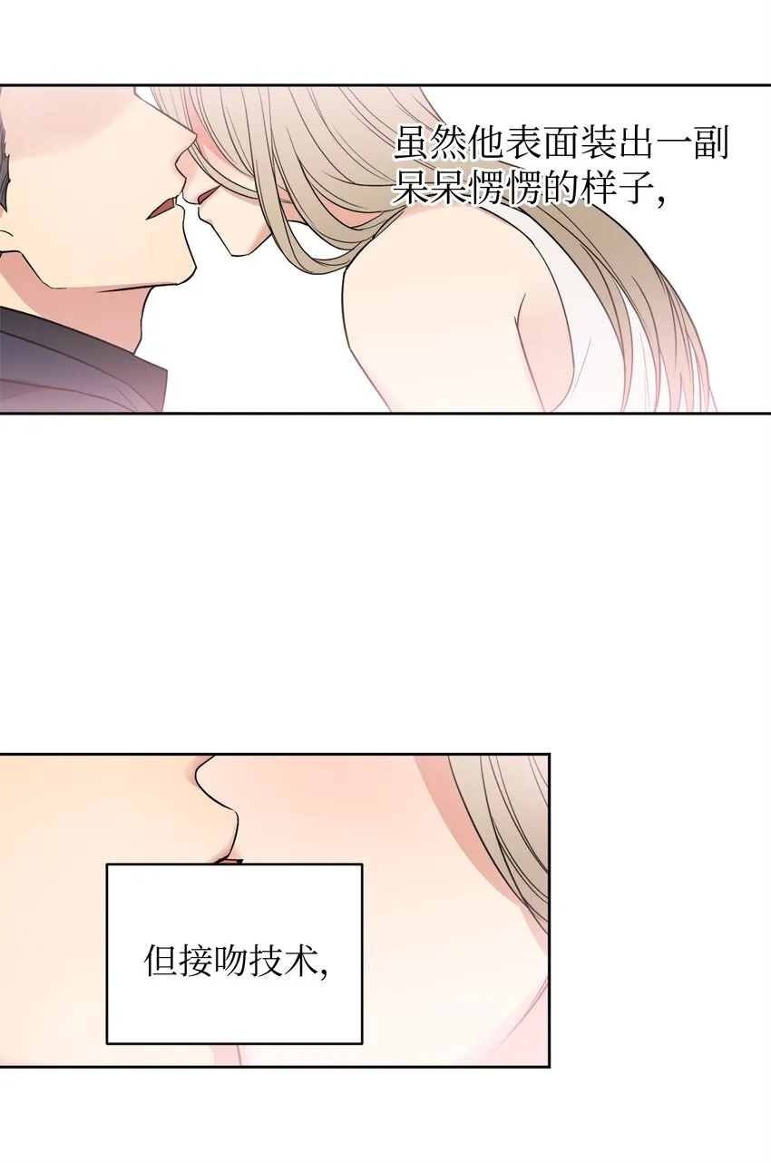 04 好奇 第29页
