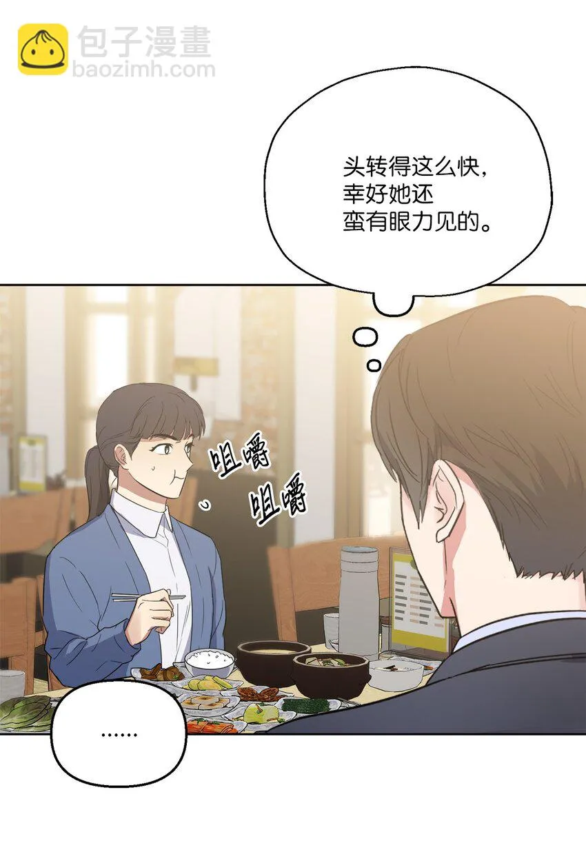 04 好奇 第60页
