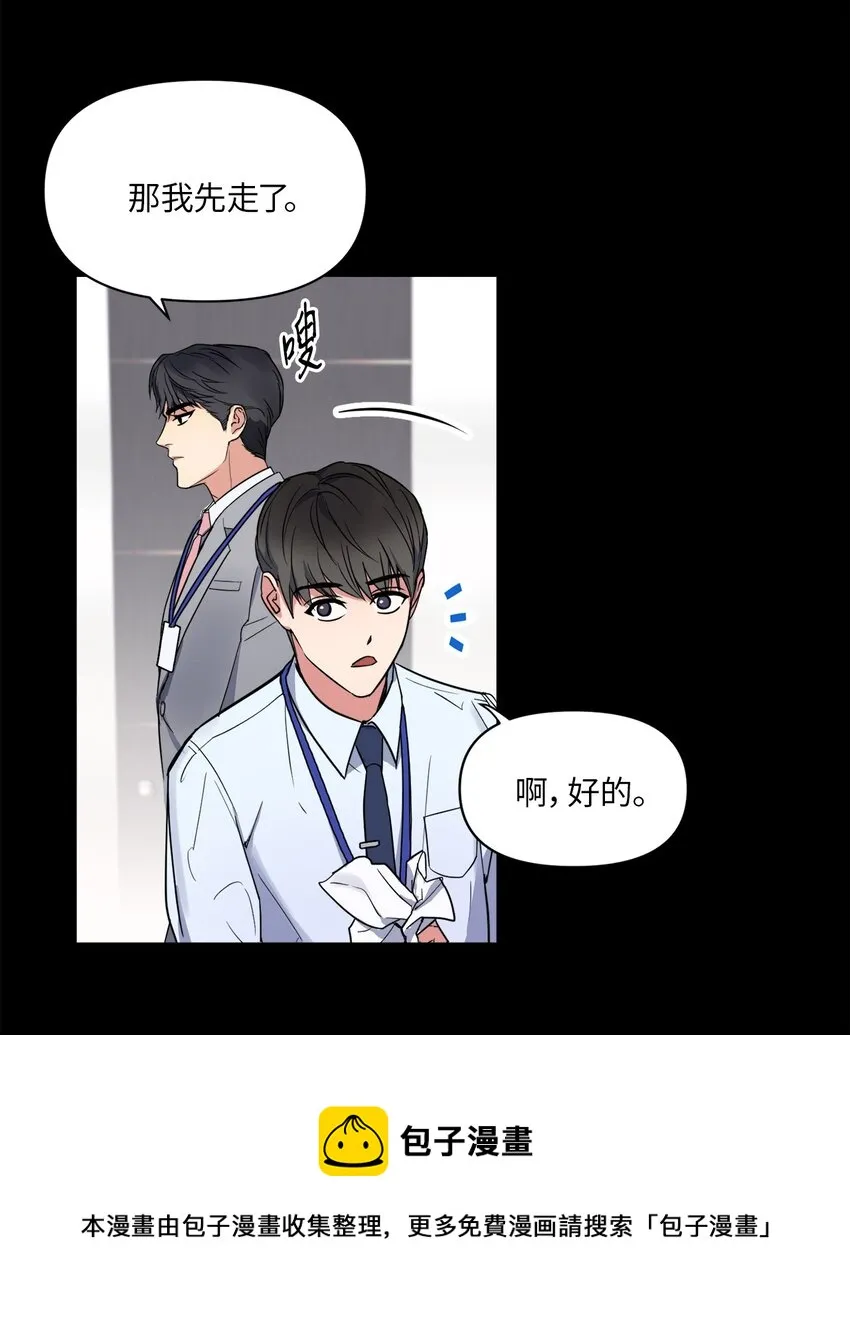 01 新人入职 第50页