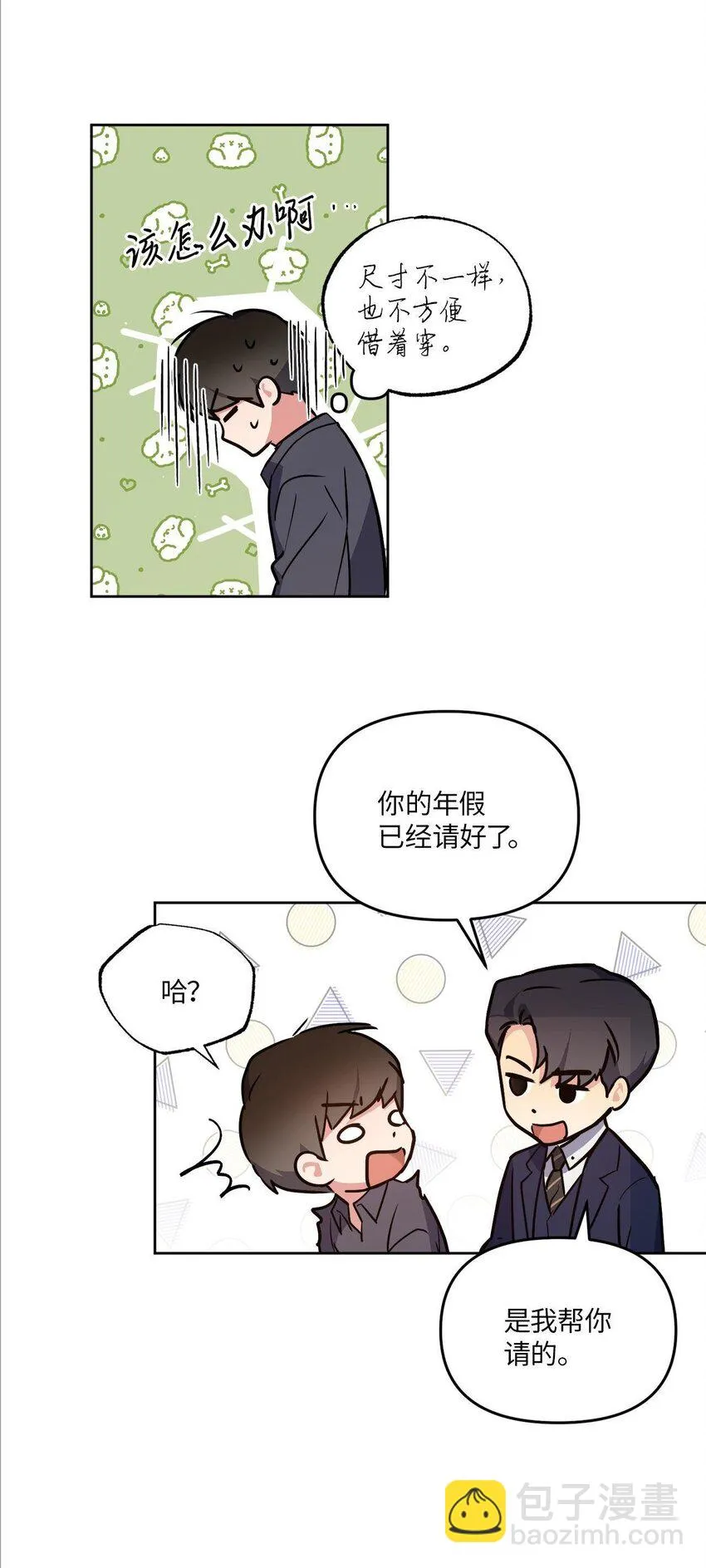 16 为何如此熟练 第25页