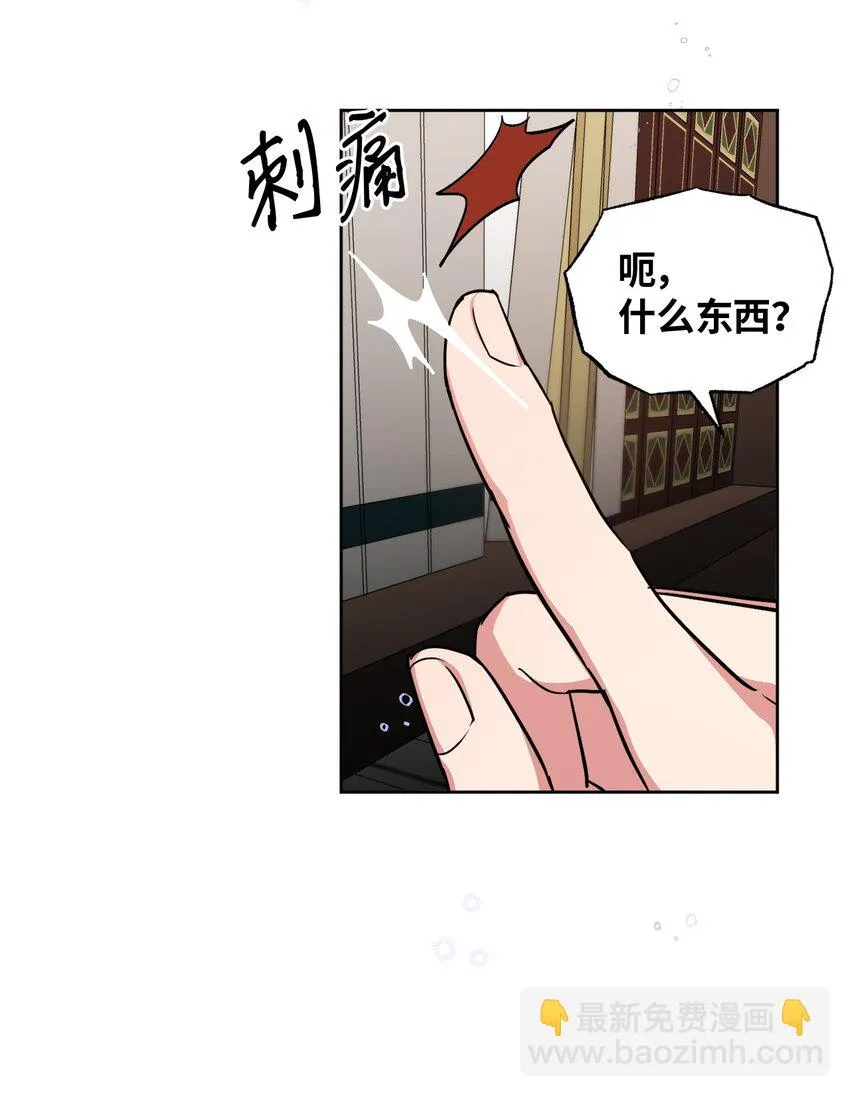 16 为何如此熟练 第36页