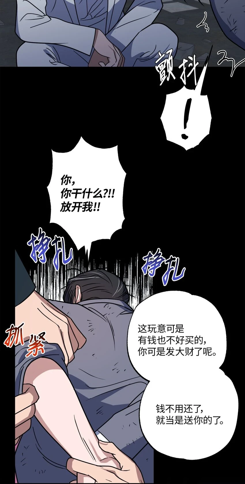 18 提出同居 第34页