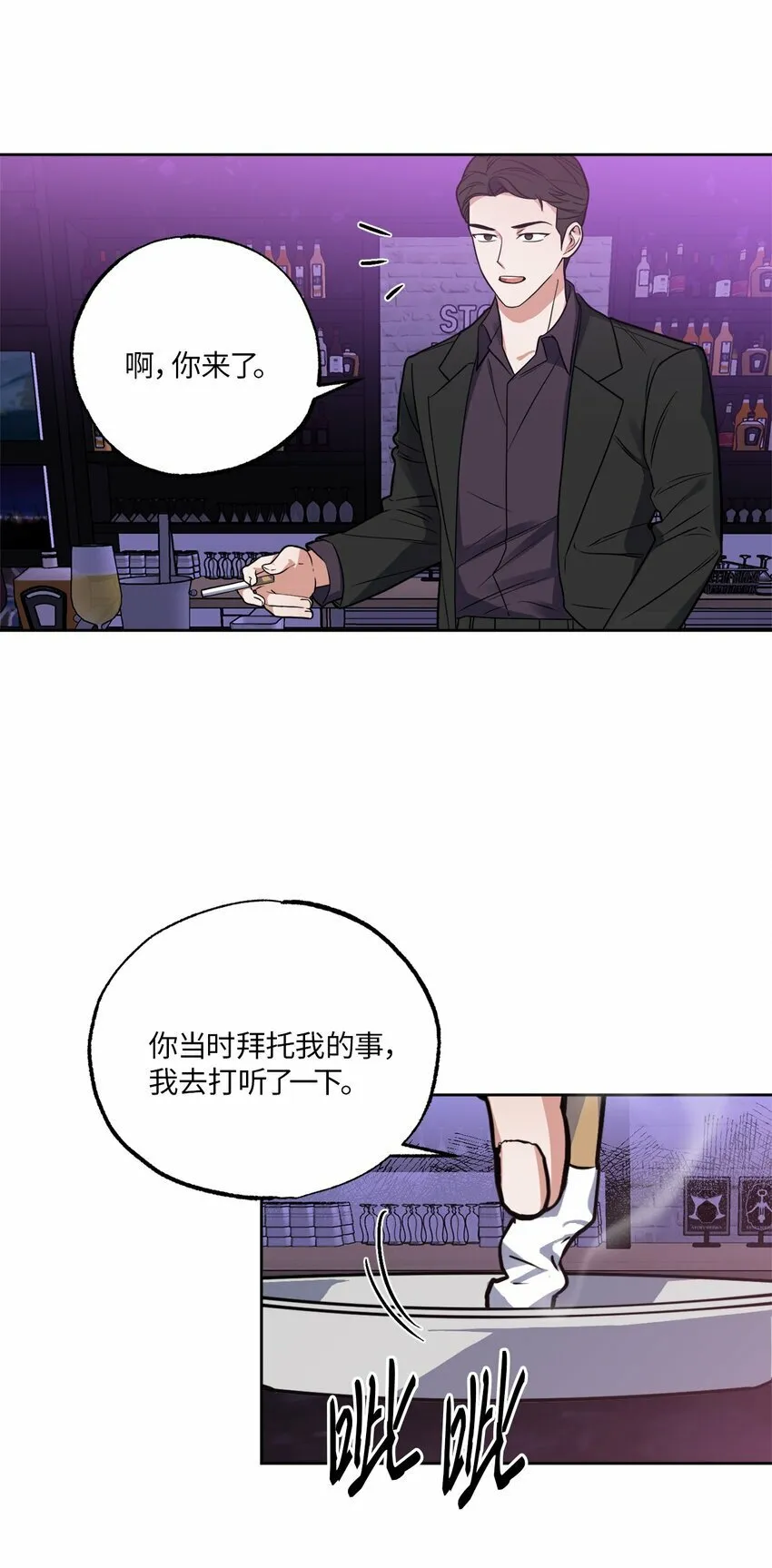 26 心疼徐以鹤 第3页