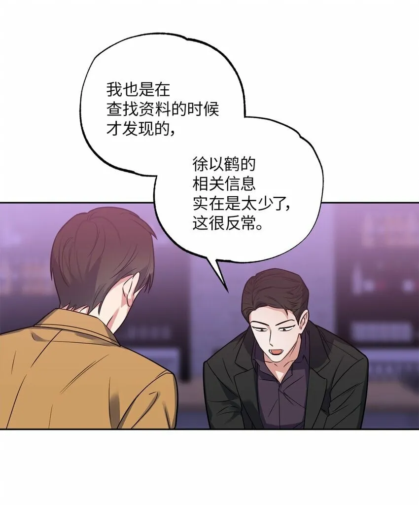 26 心疼徐以鹤 第4页