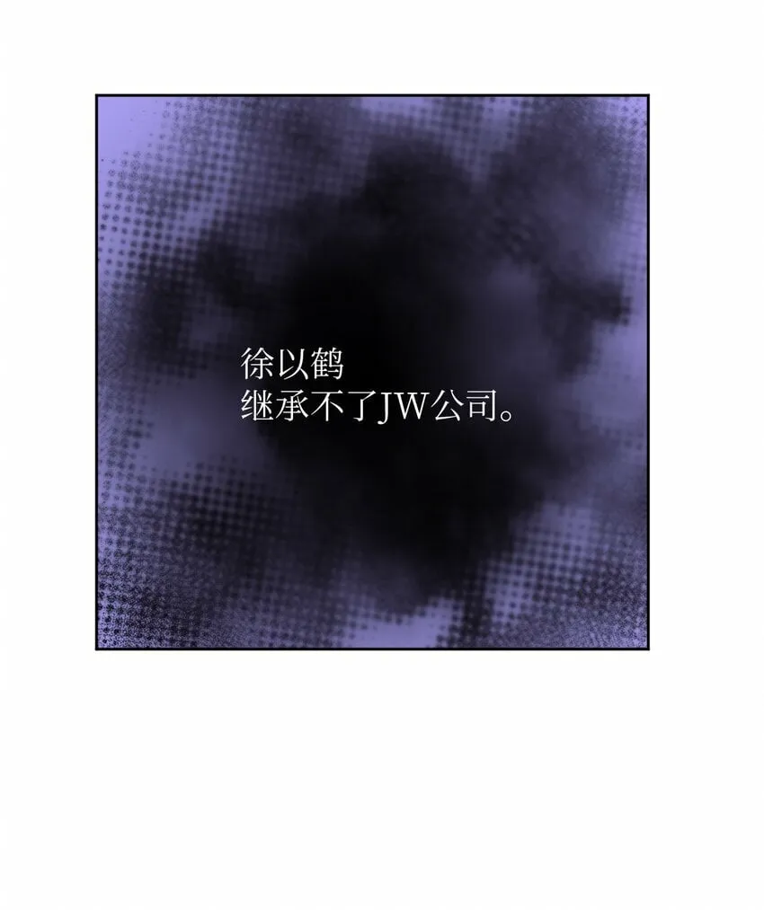 26 心疼徐以鹤 第15页