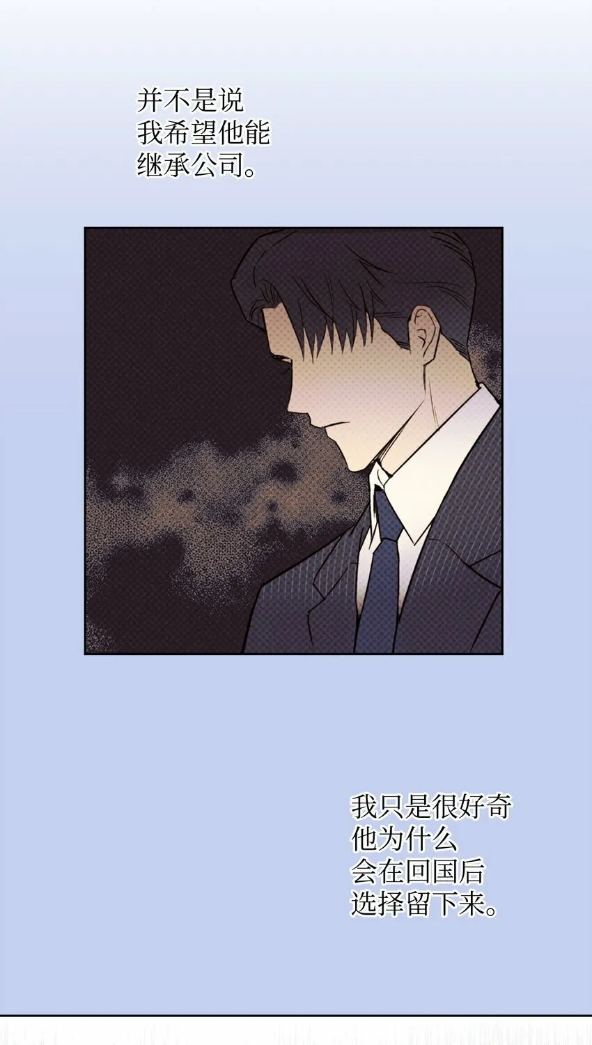 26 心疼徐以鹤 第20页