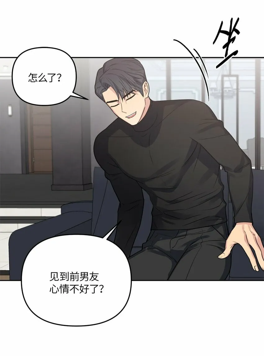 26 心疼徐以鹤 第36页