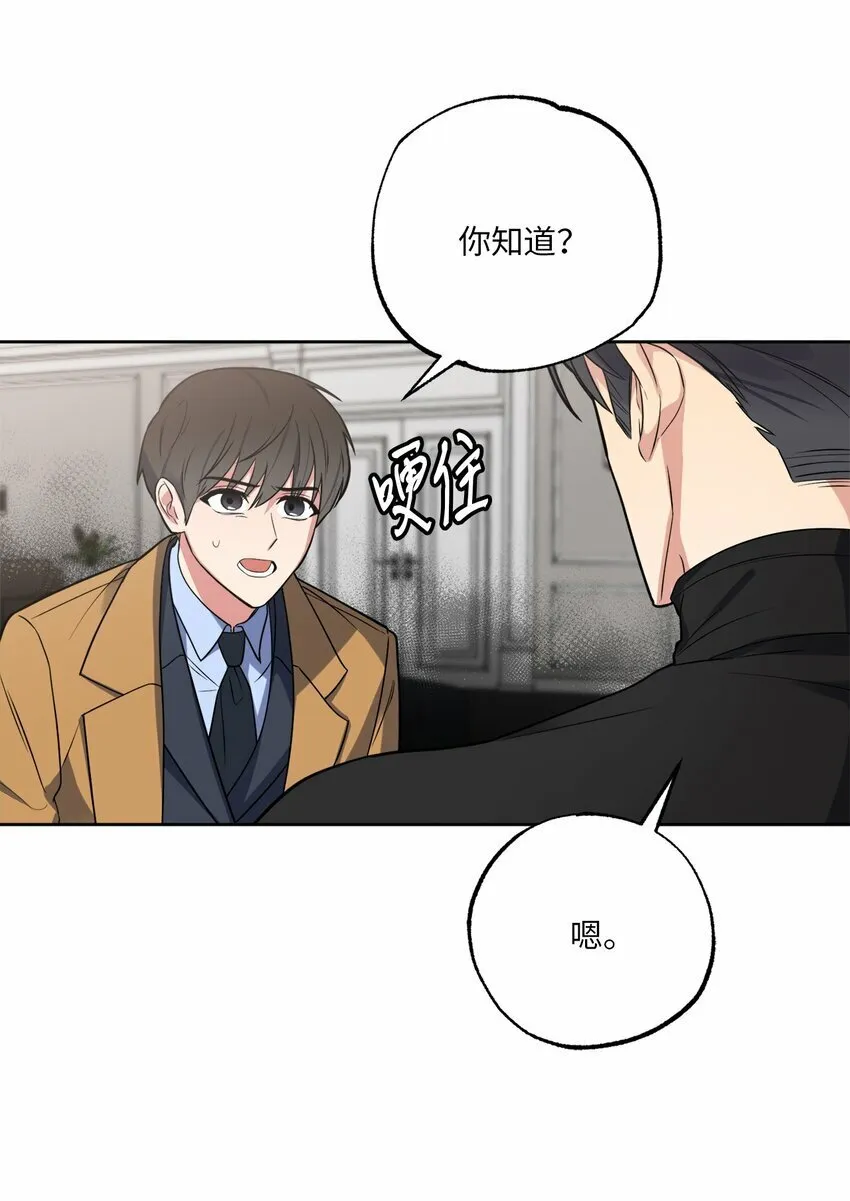 26 心疼徐以鹤 第37页