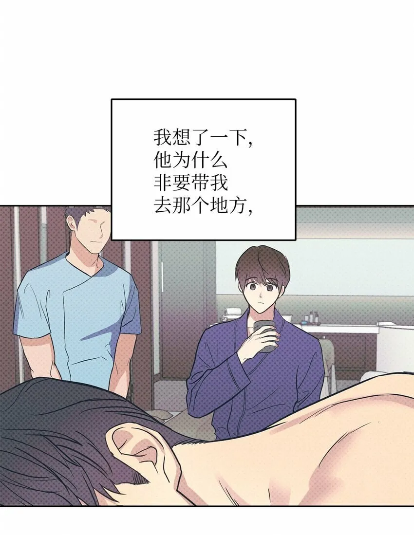 26 心疼徐以鹤 第42页