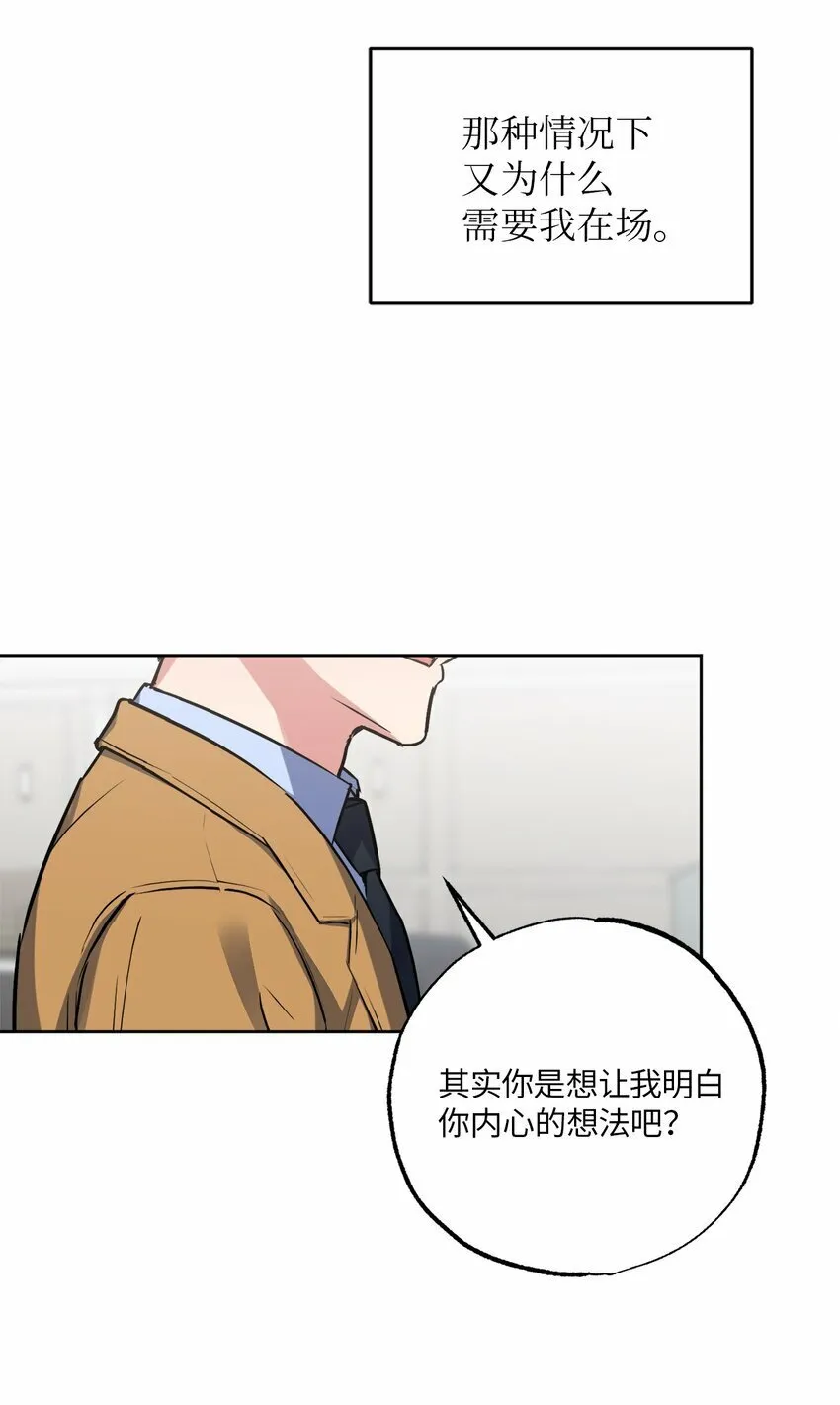 26 心疼徐以鹤 第43页