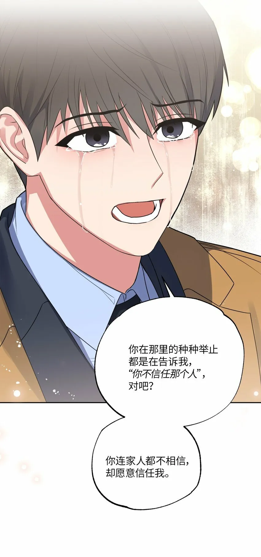 26 心疼徐以鹤 第49页