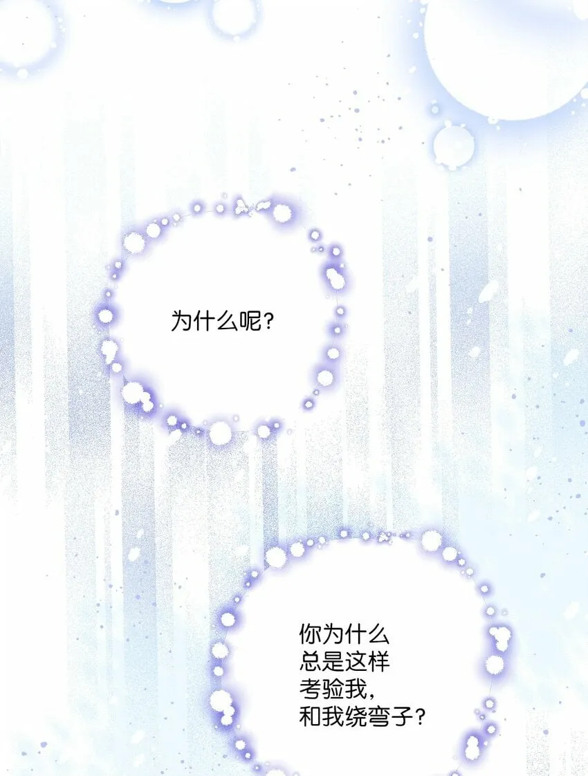 26 心疼徐以鹤 第54页