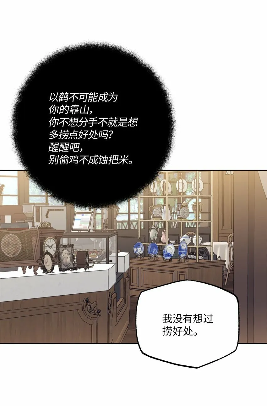 31 与姐姐谈话 第17页